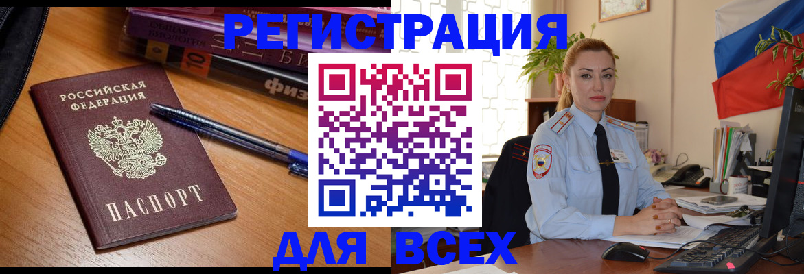 регистрация в Семилуках