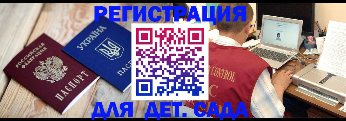 временная регистрация адрес в Семилуках